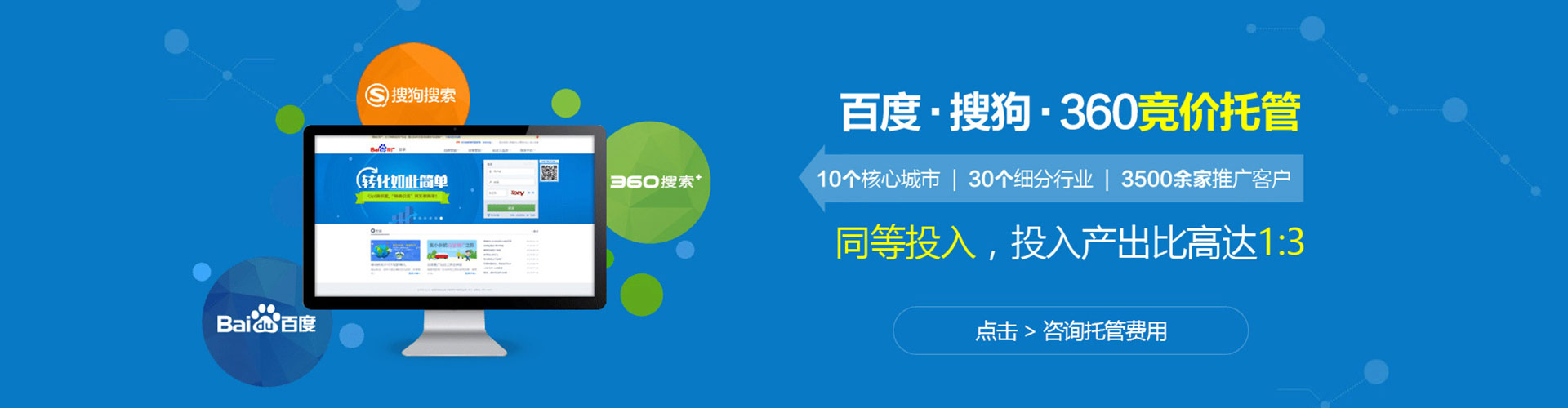 黄龙sem推广